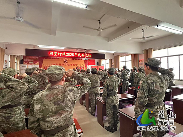 祠堂圩镇：民兵点验聚士气，铁骨铮铮担重任.jpg