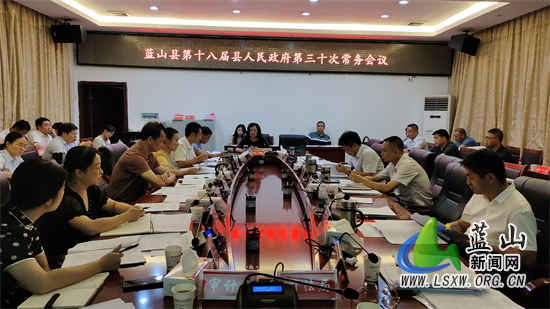 邓群主持召开第十八届县人民政府第30次常务会议.jpg