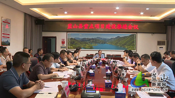 我县召开重点项目建设推进会  换一张.jpg
