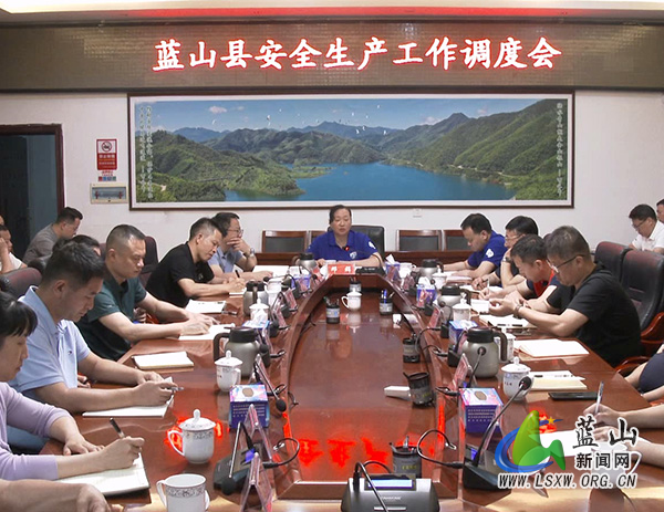 我县召开安全生产工作调度会.jpg