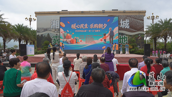 我县开展“暖心民生·乐购朝夕”消费节活动.jpg