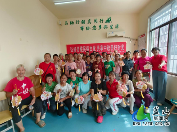 蓝山县民政局携手湖南锦芊居家养老服务中心开展中秋主题活动.jpg