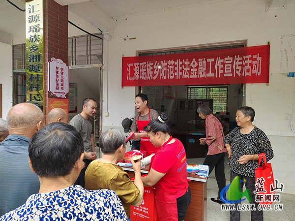 汇源瑶族乡开展防范非法金融宣传 守护群众“钱袋子”.jpg