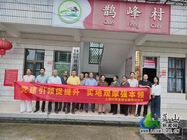 浆洞瑶族乡上洞村赴毛俊镇鹊峰村开展主题党日交流学习1.jpg