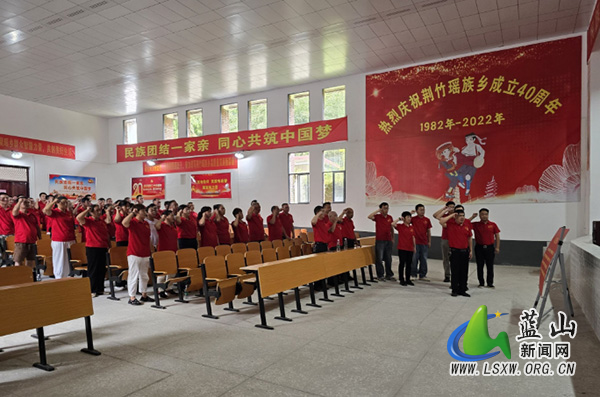 荆竹瑶族乡召开庆祝中国共产党成立105周年暨“七一”党员大会.jpg
