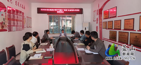 犁头瑶族乡纪委:紧盯关键“节”点,压实党风廉政建设“一岗双责”.jpg 犁头瑶族乡纪委:紧盯关键“节”点,压实党风廉政建设“一岗双责”.jpg