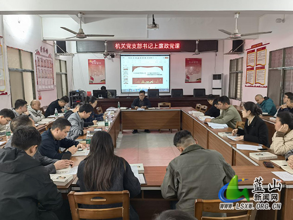 毛俊镇开展廉政党课学习.jpg