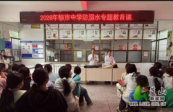 楠市中学开展防溺水专题教育课.jpg