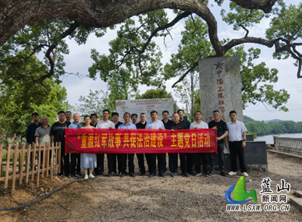 蓝山县司法局开展“重温红军故事，共促法治建设”主题党日活动.jpg