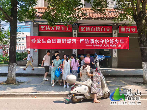 塔峰镇开展防溺水专项宣传 筑牢青少年安全防护网.jpg