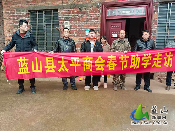 【新春走基层】蓝山县太平商会开展春节走访慰问活动.jpg 【新春走基层】蓝山县太平商会开展春节走访慰问活动.jpg