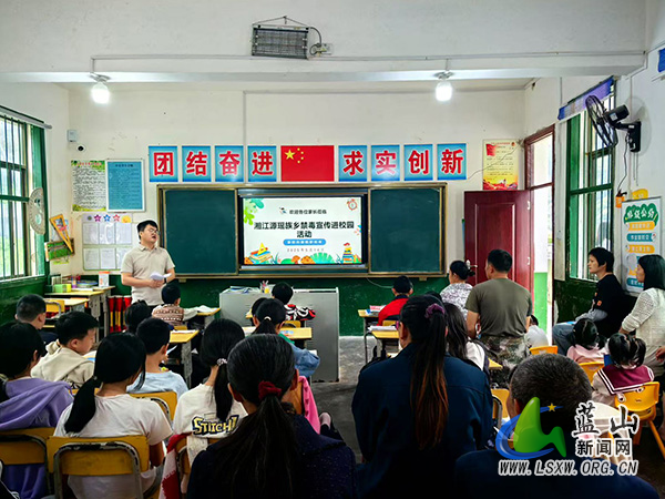 湘江源瑶族乡：家长会里话禁毒，携手为子筑“净土”_1.jpg