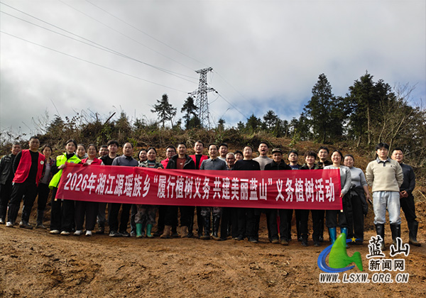 湘江源瑶族乡开展义务植树活动.jpg
