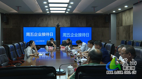 我县举行“周五企业接待日”专题座谈活动.jpg