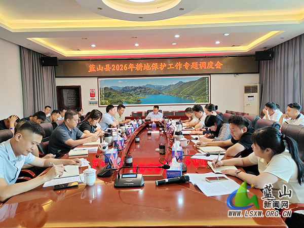 锚定耕地保护目标 蓝山县全力攻坚2026年耕地恢复工作.jpg